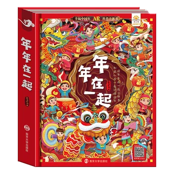2023 Kínai Új Év Találkozó 3D Fedelet Kép, Könyv, Baba Felvilágosodás Korai Oktatás Ajándék a Gyermekek Számára az Olvasás